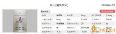 泰山细儒风香烟的价格参数介绍以及口感评价