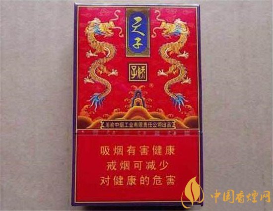 红天子香烟怎么样 红天子香烟价格排行