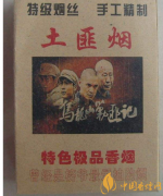 土匪烟能抽吗 土匪烟的成本是多少