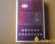 云烟细支口感评测 云南细支香烟分类介绍