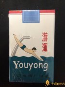 游泳烟的价格表和图片 3款游泳烟介绍一览