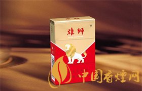 雄狮香烟哪款好抽 最后一款被老烟民“珍藏”