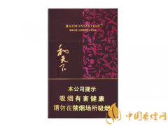 和天下香烟多少钱一包 2025和天下香烟价格图表一览