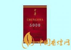 中华5000香烟多少钱一包 2020中华5000香烟价格介绍