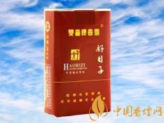 2025好日子香烟价格 好日子香烟价格及种类介绍