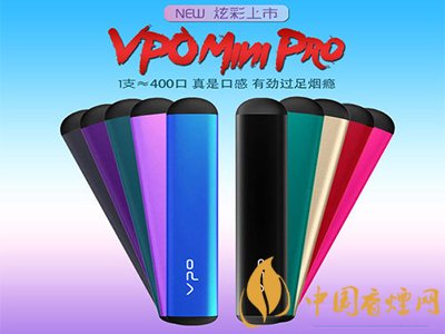 vpominipro电子烟测评 蓝莓爆珠味!-香烟网