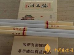 金圣滕王阁细支香烟价格表图