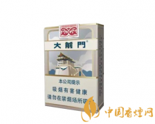 大前门香烟价格表2025