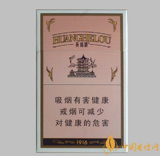 黄鹤楼1916香烟硬盒多少钱一条/包？黄鹤楼香烟1916价格表和图片大全(图1)