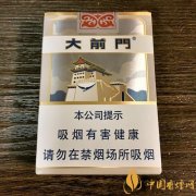 大前门香烟多少钱一包 大前门香烟价格表大全