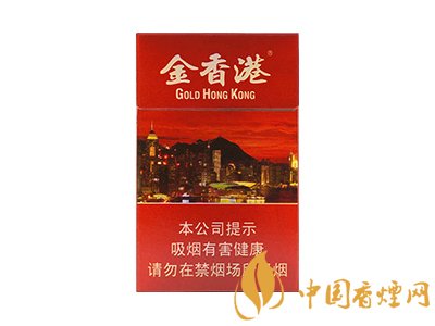 金香港香烟多少钱一盒金香港牌香烟价格表