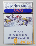 钻石1902香烟价格表图一览 钻石1902香烟口感品析