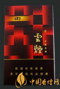 2025云烟红印象香烟价格表和图片 云烟红印象口感品析
