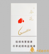 茶花烟多少钱一包 茶花烟价格表和图片一览