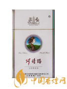 阿诗玛铂金香烟多少钱一包 阿诗玛铂金香烟价格一览