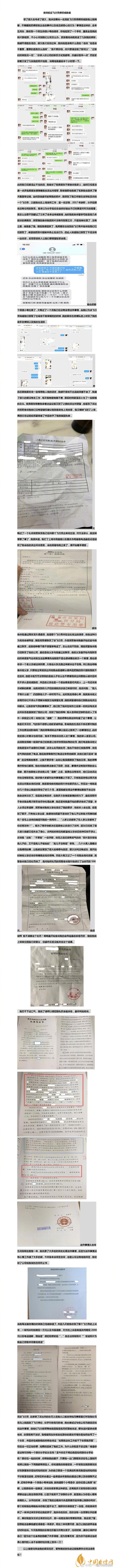 吉祥航空回应飞行员散发不雅照 详细照片流出影响极大
