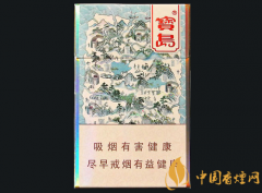 2025宝岛香烟价格表图一览