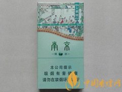南京大观园爆冰香烟多少钱 辨别真假南京大观园爆冰
