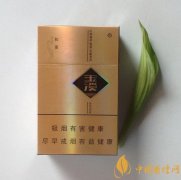 玉溪香烟最好抽的品种 你知道几个