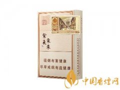 2025紫气东来金香烟价格表介绍