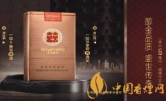 双喜盛世香烟价格表大全