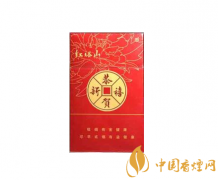 红塔山恭贺新禧好抽吗 红塔山恭贺新禧品吸一览