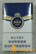 555香烟价格大全 555香烟种类及价格介绍