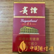 贵烟硬高遵香烟价格表图片一览