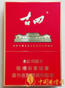 古田金中支价格一览 古田金中支香烟口感品析