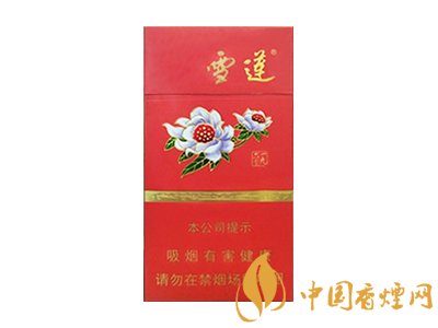 雪莲香烟价格表图雪莲香烟多少钱一包